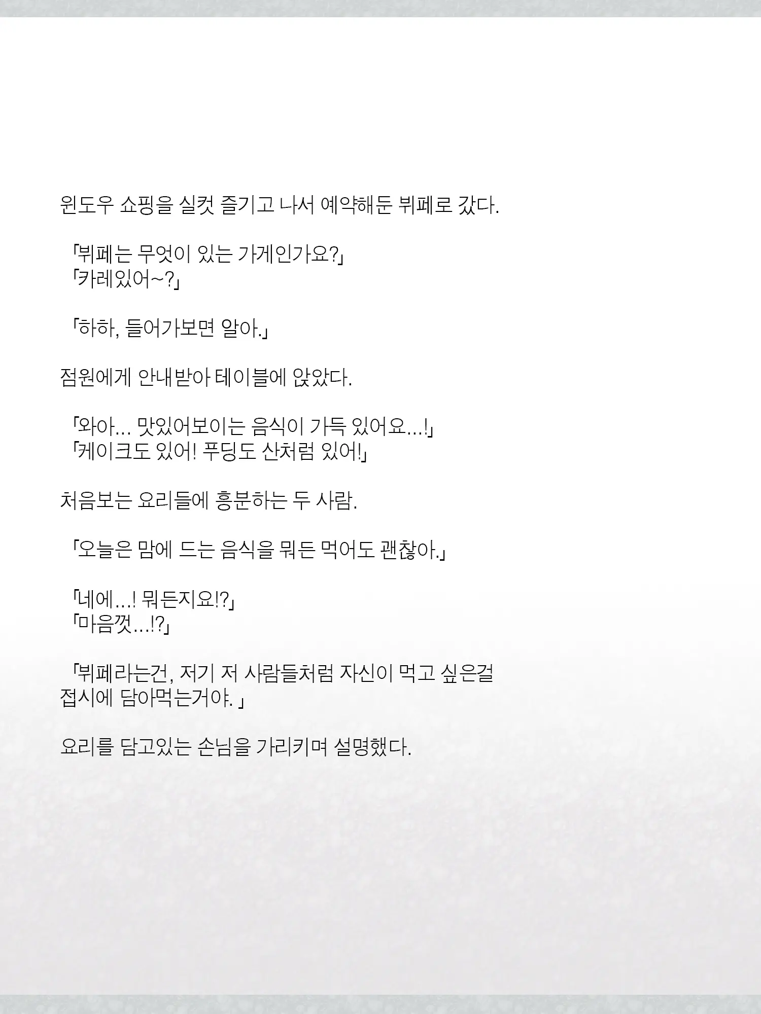 Monogoi No Succubus Oyako O Mitsuketa Kara Ijimete Yaru Koto Ni Shita Ww | 구걸하는 서큐버스 모녀를 발견했으니까 괴롭혀주기로 했다Ww